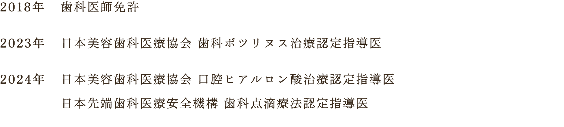 歯科衛生士麻酔指導医資格あり|飯田橋徒歩2分|飯田橋IB歯科