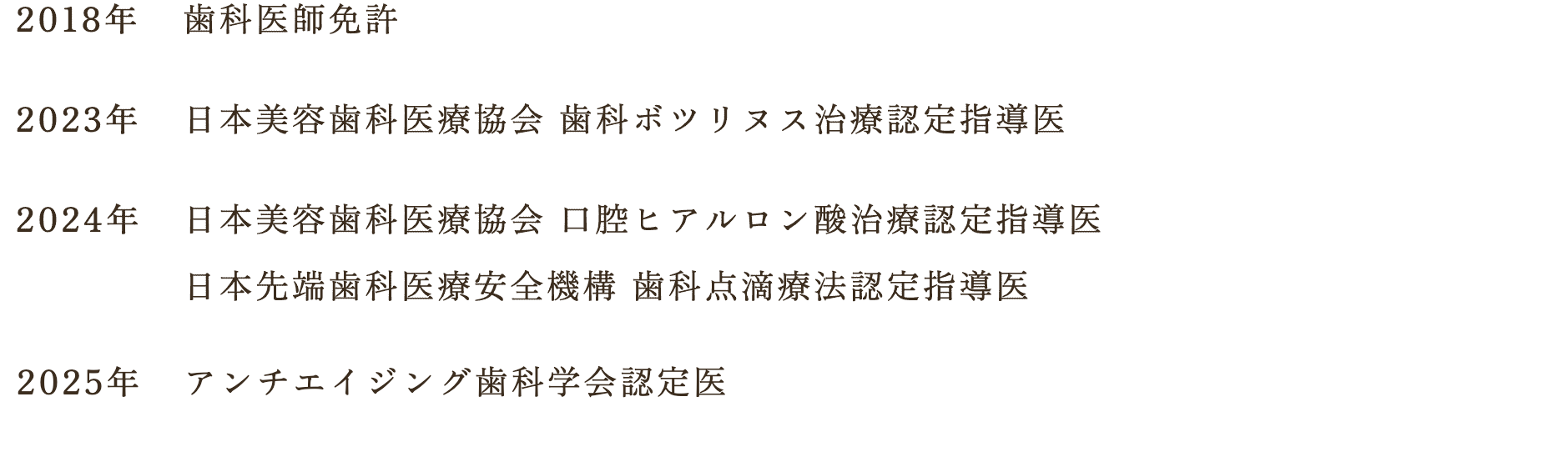 歯科衛生士麻酔指導医資格あり｜飯田橋徒歩2分｜飯田橋IB歯科